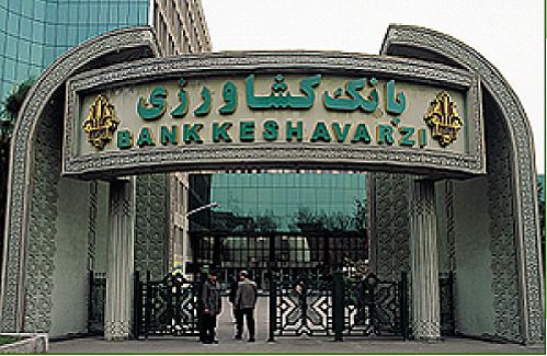 حمایت بانک کشاورزی از برگزاری بیست و ششمین همایش سالانه سیاست های پولی و ارزی