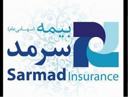 پرداخت خسارت به بازماندگان کارگر فوت شده از سوی بیمه سرمد