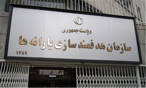 امکان اعتراض به حذف یارانه از 30 تیرماه