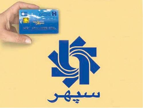 رشد مطلوب تعداد تراکنش های موفق سامانه سپهر بانک صادرات ایران
