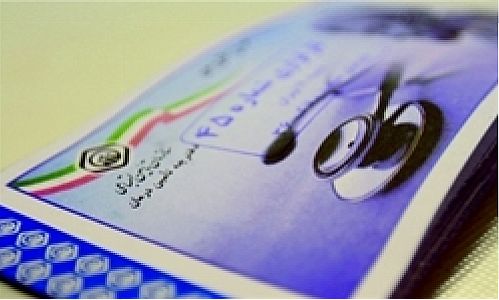 جزئیات حذف دفترچه های درمان تأمین اجتماعی در تهران