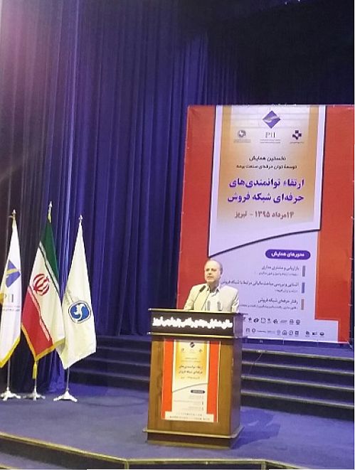  همایش 