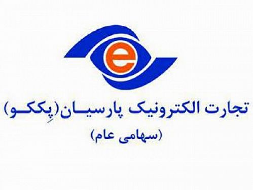 رشد 79 درصدی در تحقق سود 3 ماهه هر سهم تجارت الکترونیک پارسیان