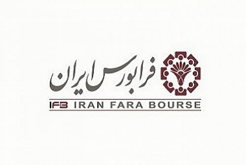 دادوستد بیش از 115 میلیارد ریال اوراق با درآمد ثابت در فرابورس ایران 