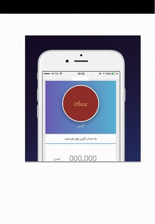 چالش فروش اینترنتی با صفحات شخصی دریافت آنلاین پول