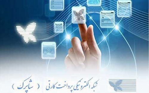 اعطای نماد اعتماد به استارتاپ ها هم بر عهده مرکز توسعه تجارت الکترونیکی است