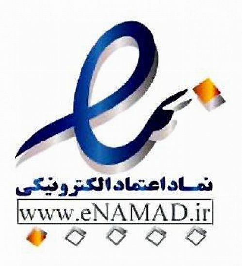 ارایه خدمات به پذیرندگان اینترنتی «فاقد نماد اعتماد الکترونیکی» متوقف شد