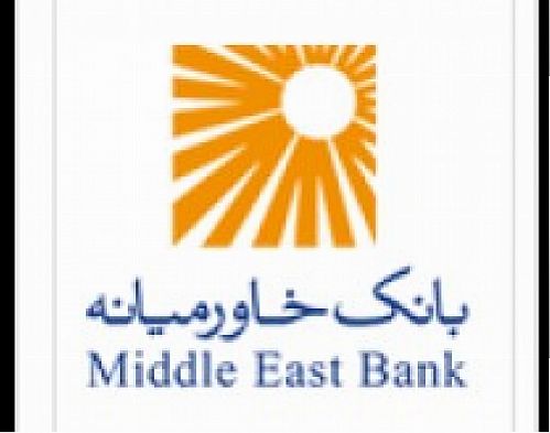 بانک خاورمیانه به باواریا می‌رود