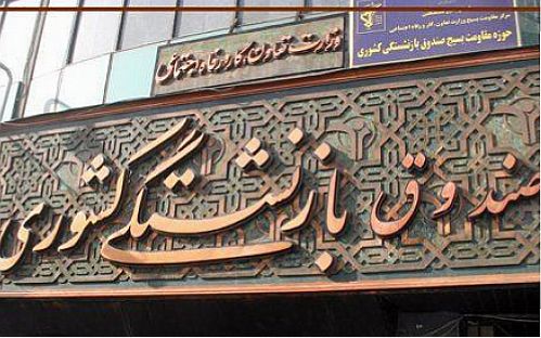 بازنشستگان کشوری سهامدار می شوند
