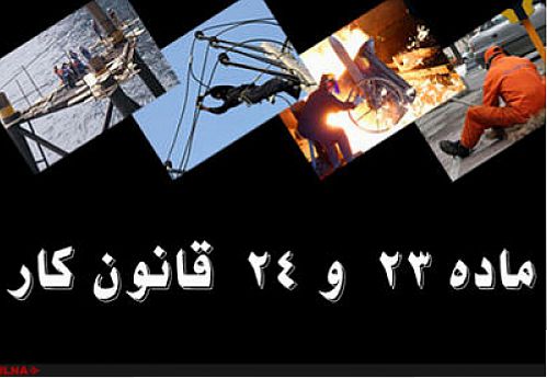 توقف بیمه‌ فراگیر اجتماعی کارگران