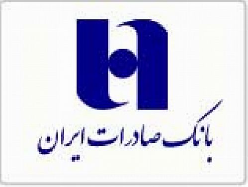 بانک صادرات ایران از نخستین بانوی مدال آور المپیکی تقدیر کرد
