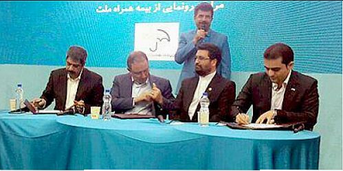 بیمه همراه ملت اجرایی شد