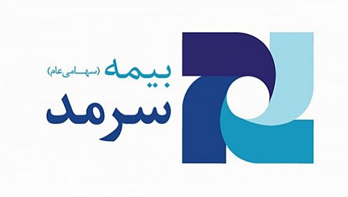 کسب رتبه توانگری مالی در سطح یک توسط بیمه سرمد