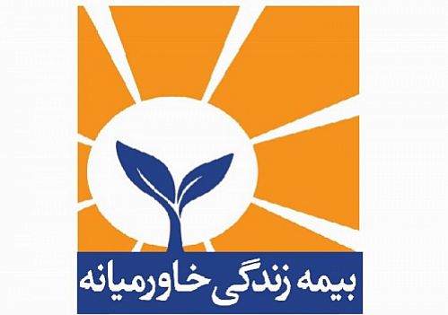 تائید صلاحیت هیات مدیره بیمه خاورمیانه