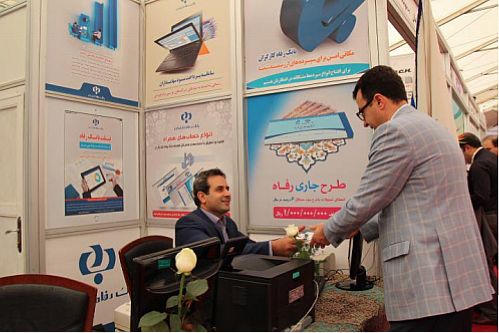 حضور فعال بانک رفاه در بیست و چهارمین کنگره سالانه انجمن جراحان ارتوپدی ایران