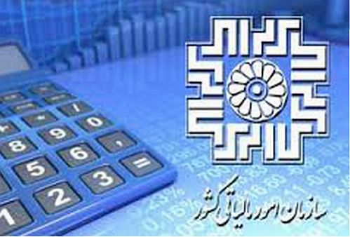 اعلام آخرین مهلت ارائه اظهارنامه مالیات بر ارزش افزوده