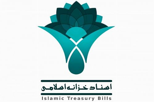 سود اوراق اسناد خزانه اسلامی واریز شد