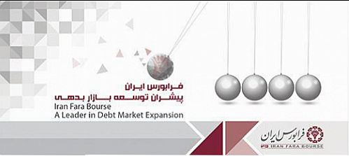 توسعه بازار بدهی در فرابورس ایران