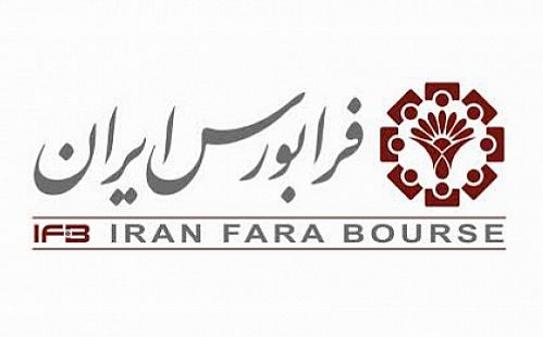 عرضه 40 درصدی حریل در بازار دوم فرابورس ایران