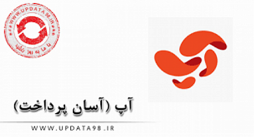 پیش بینی درآمد 1468 ریالی برای هر سهم آپ