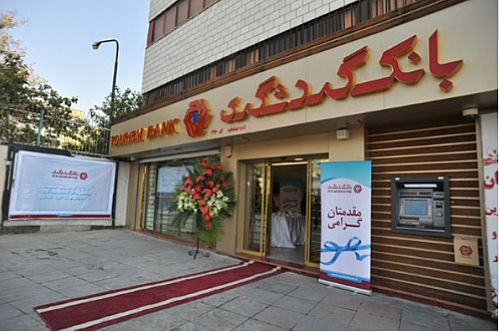 بانک گردشگری برای اصلاح ساختار مالی افزایش سرمایه می دهد