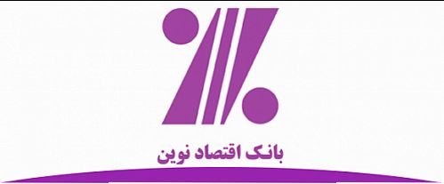 توقف نماد بانک اقتصاد نوین برای افزایش سرمایه و مجمع