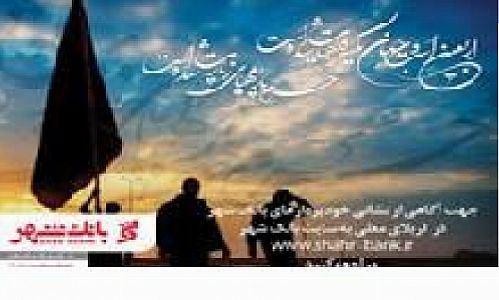  پول رسانی دائم خودپردازهای بانک شهر در کربلا