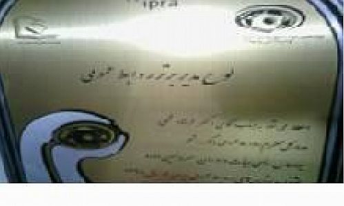 اهدای نشان روابط عمومی برتر سال 95 کشور به مدیر روابط عمومی بانک شهر