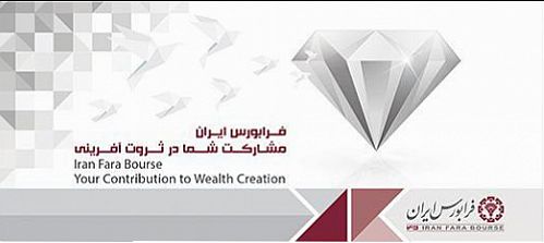 هفته طلایی بازار اول فرابورس ایران