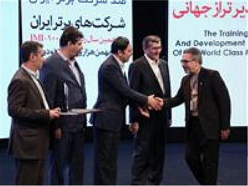 شرکت تأمین نیروی انسانی بانک مسکن گواهینامه تعالی منابع انسانی دریافت کرد