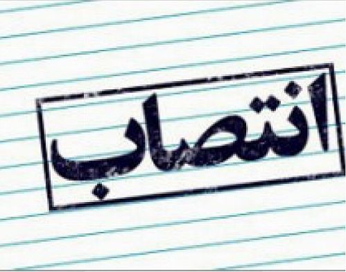 یک بانو رئیس جدید اداره نظارت بر بازار سازمان بورس شد