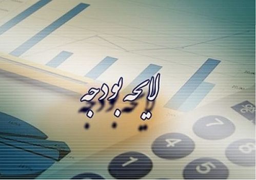 پیش بینی افزایش 11.2 درصدی اعتبارات صندوق بازنشستگی کشوری در لایحه بودجه 96
