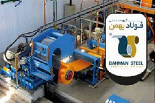 افتتاح گروه صنعتی فولاد بهمن با تسهیلات بانک صنعت و معدن