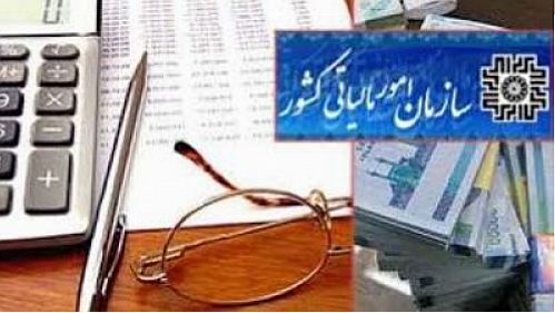 اداره مالیات الکترونیکی تا پایان بهمن‌ماه در همه استان‌ها دایر می شود