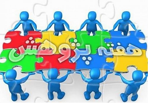 منتخبین ششمین مراسم بزرگداشت هفته پژوهش و فناوری معرفی شدند