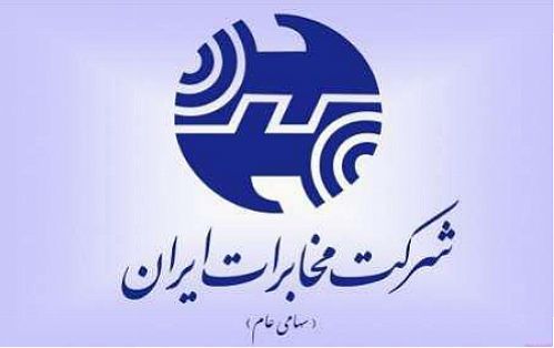 اطلاعیه سازمان خصوصی سازی درباره فسخ قرارداد واگذاری سهام شرکت مخابرات ایران
