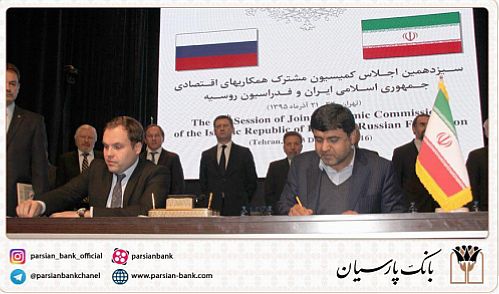 امضای یادداشت تفاهم بانک پارسیان با موسسه بیمه صادراتی روسیه
