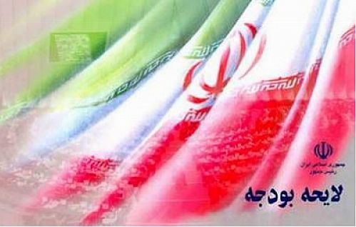 اعداد و ارقام بودجه ۹۶ منطقی است