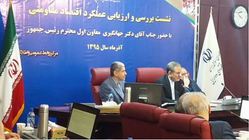 نشست بررسی و ارزیابی عملکرد اقتصاد مقاومتی وزارت اقتصاد