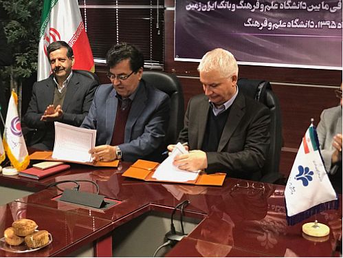 دانشجویان دانشگاه علم و فرهنگ با کمک بانک ایران زمین صاحب کارت هوشمند دانشجویی می‌شوند