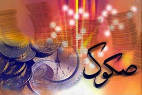 مجوز انتشار صکوک ۲۵۰۰ میلیارد تومانی هیات وزیران صادر شد