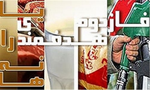 دولت درآمد و پرداخت‌ هدفمندی یارانه‌ها را شفاف ارائه دهد