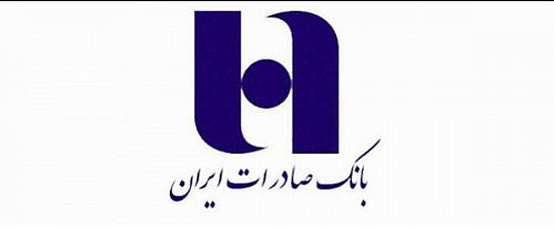 بانک صادرات ایران به ٢٥٠ هزار بازنشسته کشوری تسهیلات پرداخت می کند