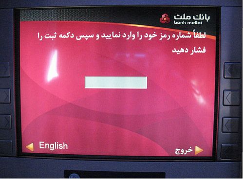 پایگاه های شبانه روزی بانک ملت در استان گلستان افزایش یافت