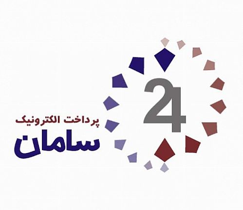 حضور سپ در ششمین رویداد بانکداری الکترونیک و نظام‌های پرداخت