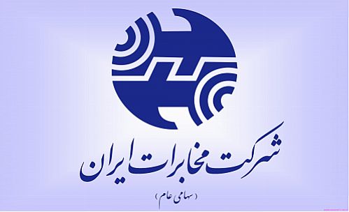 شرط منتفی‌شدن فسخ قرارداد مخابرات