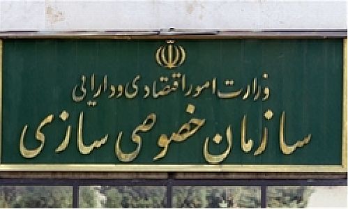 انصراف سازمان خصوصی سازی از لغو واگذاری مخابرات