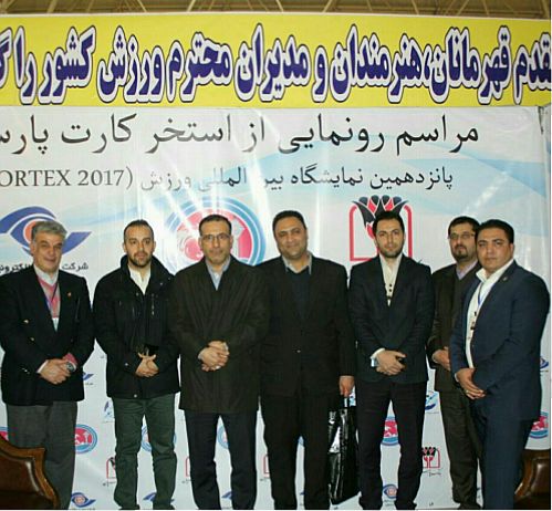 استقبال ورزشکاران نامی ایران از محصول استخر کارت پارسیان