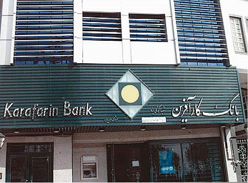 کسب دو رتبه نخست «بهره‌وری کل عوامل» و «بازدهی فروش» از سوی بانک کارآفرین