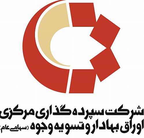 پرداخت بیش از ۱۶۱۹ میلیارد ریال سود انواع اوراق به سرمایه‌گذاران